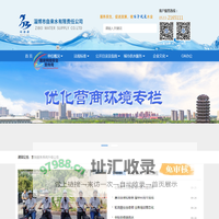 淄博市自来水有限责任公司