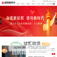 中国西电集团有限公司