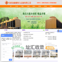 首页--成都凌极峰冷却塔设备
