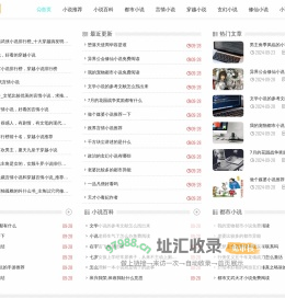 创视小说 – 抖音上的小说大全_抖音里比较火的小说免费阅读