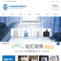 首页_苏州卓群包装材料有限公司