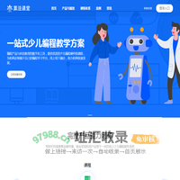 算法课堂 - 少儿编程解决方案提供商 - 少儿编程加盟 - 智能云课堂 - 腾飞智慧
