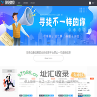 沂源信息港-沂源南麻网-沂源分类信息