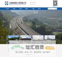 上海榕湖建设工程有限公司官网