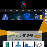 上海科尔达制泵有限公司 离心泵 真空泵 隔膜泵