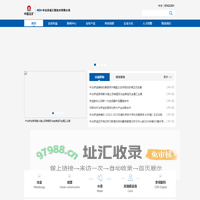 首页 - 中冶节能环保有限责任公司