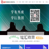 斯耐特无损检测人员培训中心