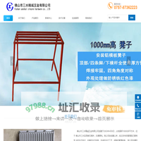 天线配件厂家_天线振子厂家_天线夹码厂家_铝模板配件厂家_模板单支顶厂家_模板对拉螺杆厂家_模板销钉销片厂家_模板斜撑厂家_佛山市三水精诚五金有限公司