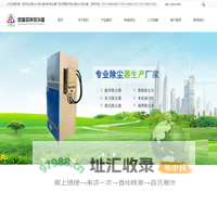 杭州水力-单机-滤筒脉冲除尘器生产厂家-杭州恩普森环保设备有限公司