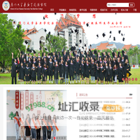 厦门大学嘉庚学院法学院