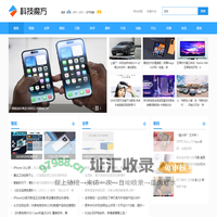 科技魔方