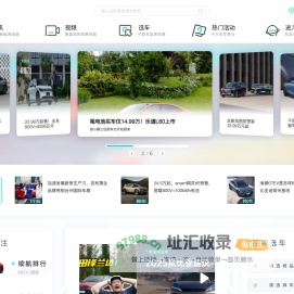 买新能源汽车,就上电动邦_电动邦