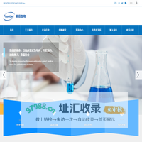 前沿生物药业（南京）股份有限公司