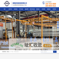 湖南旋风智能装备有限公司_防腐涂装设备及零配件