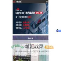玻璃贴膜_智能调光玻璃膜_玻璃膜_家用玻璃贴膜_建筑玻璃贴膜_家用玻璃窗贴膜_北京玻璃贴膜-北京力盾宏达科技有限公司