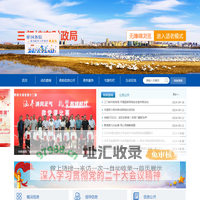 三门峡市财政局