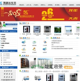 IC卡电表_IC卡智能电表_远程预付费电能表_插卡电表_智能电能表_浙江凯利达仪表有限公司