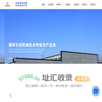 管磨机_球磨机_环保建材重型设备-亚隆重型机械集团