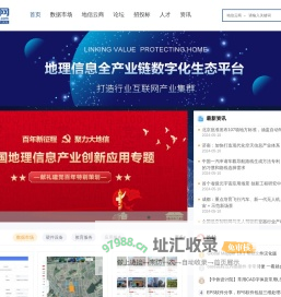 地信网 - 国内首个地理信息产业服务平台 - 地信网旗下网站