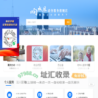 响水县政务服务网