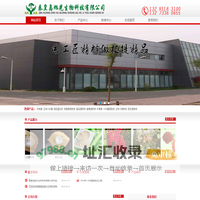 秦皇岛旭光生物科技有限公司
