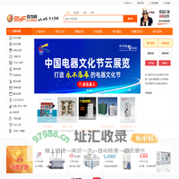 百方网-百方电气网,电工电气行业专业的B2B电子商务平台