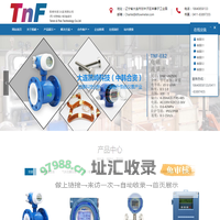 超声波流量计，超声波水表，热量表，电磁流量计-超声波流量计，电磁流量计，涡街流量计，涡轮流量计，液位计等