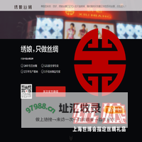 绣娘丝绸-打造中国丝绸品牌