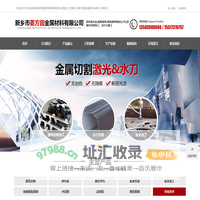 筛板-大型20000瓦激光切割加工-筛板加工厂家「新乡市菱方圆金属材料有限公司」