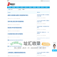 E邮轮网