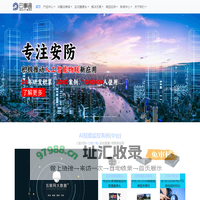 云事通智能感知 - ai摄像头算法定制,边缘计算盒子,全球实况摄像头直播,数字孪生系统软件开发