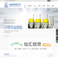 深圳市佳易研磨有限公司