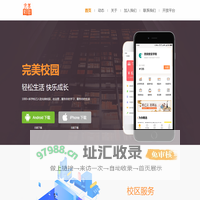玩校,我的校园我来玩！