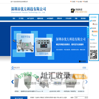 深圳市优左科技有限公司_优盛达五金电子_飞达车_印刷机刮刀_刮刀片_顶针_精密手印台_锡膏搅拌机_锡膏回温机_红胶脱泡机_钢网货架_钢网检测台