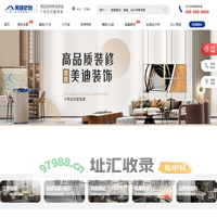 美迪装饰✅【官方网站】长沙装修公司|长沙装饰公司|长沙装修报价|长沙装修设计