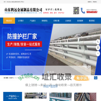 防撞护栏|铝合金护栏|绳索护栏|灯光护栏|桥梁护栏|景观护栏|不锈钢护栏|不锈钢立柱|不锈钢复合管栏杆_山东鹤远金属制品有限公司