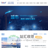 陕西天润科技股份有限公司 - 构建全产业链数据服务及系统开发和集成，为基于时空大数据的各行业智慧信息化发展提供强劲助力。