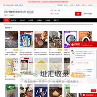 保健食品 - 【济南广舜堂商贸有限责任公司】