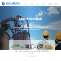 杭州日佳电力设备有限公司