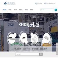 rfid读卡器-rfid电子标签-RFID读写器-延成（上海）智能科技有限公司