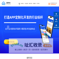 app开发_app开发定制_软件开发_云蓬科技科技有限公司 - 云蓬科技官网