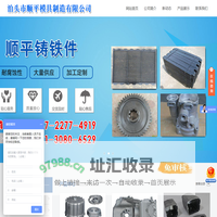 压铸铝件，翻砂铸铝件，翻砂浇铸铝铸件，铸铝件厂家-泊头市顺平模具制造有限公司