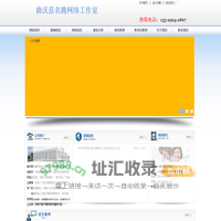 曲沃县名腾网络工作室-吉县网站建设,吉县网站制作,吉县做网站,吉县网络公司,吉县网站开发