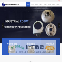 五金冲压件生产厂家_加工五金拉伸件-沧州浚鼎机械制造有限公司-沧州浚鼎机械制造有限公司