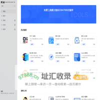 秀米 - 简单好用的免费工具