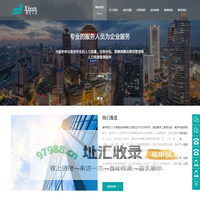 南京西文人才信息咨询有限公司