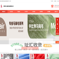 上雅纺织有限公司