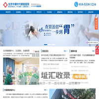 北京中康时代康复医院-北京中康时代医院|北京中康时代医院官网