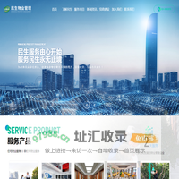 辽宁民生物业管理有限公司_住宅物业,医疗物业,商业物业办公物业,旅游物业,公共物业,住宅小区