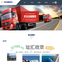 深圳市时帆运通国际货运代理有限公司 